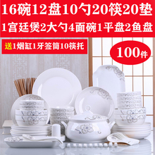 100件碗盘套装 陶瓷新年家用全套餐具创意碗筷盘子饭碗组合承义