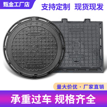 球墨铸铁井盖下水道雨水圆形电力沙井盖球磨阴井盖污水窨井盖厂家