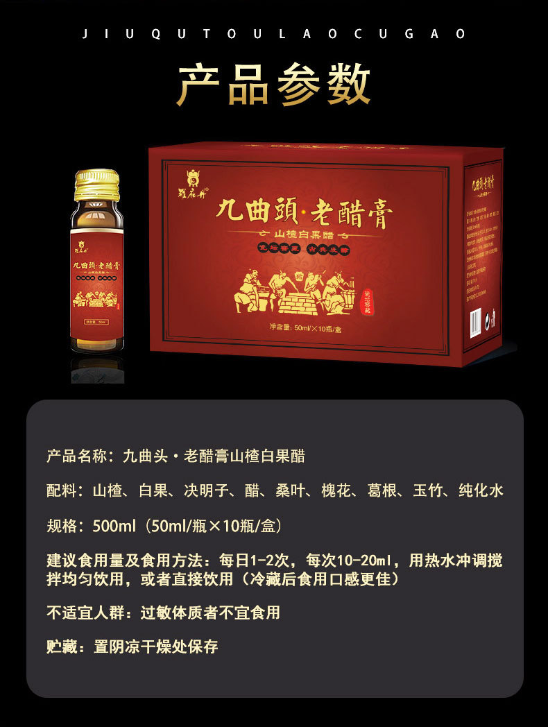 厂家直销 瓷坛窖藏 九曲头老醋膏 中老年人保健食品葛根山楂