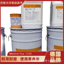 巴斯夫三合一无溶剂3mm环氧自流平地坪面涂施工MasterTop1228