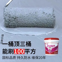 JS聚合物水泥基防水涂料补漏堵漏王卫生间地面内外墙K11防水材料