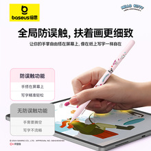 倍思apple pencil电容笔适用苹果ipad触控笔通用手写笔二代