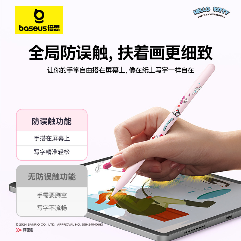 倍思apple pencil电容笔适用苹果ipad触控笔通用手写笔二代-阿里巴巴