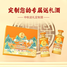 整箱批发定制酒中秋送礼接待用酒贵州茅台镇酱香白酒53度纯粮食酒