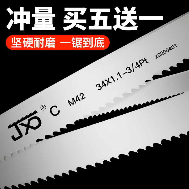 批发带锯条3505锯条锯床机用锋钢金属切割双金属带锯条4115