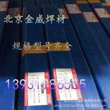 北京金威A102不锈钢焊条A402/E2209A022A302A412A304电厂专用焊条