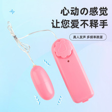 女用情趣跳蛋有线遥控双震动弹电池静音款振动防水自慰成人性用品