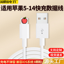 适用苹果数据线手机usb转lighting快充电线iPhone 2米 A-L 8颗粒