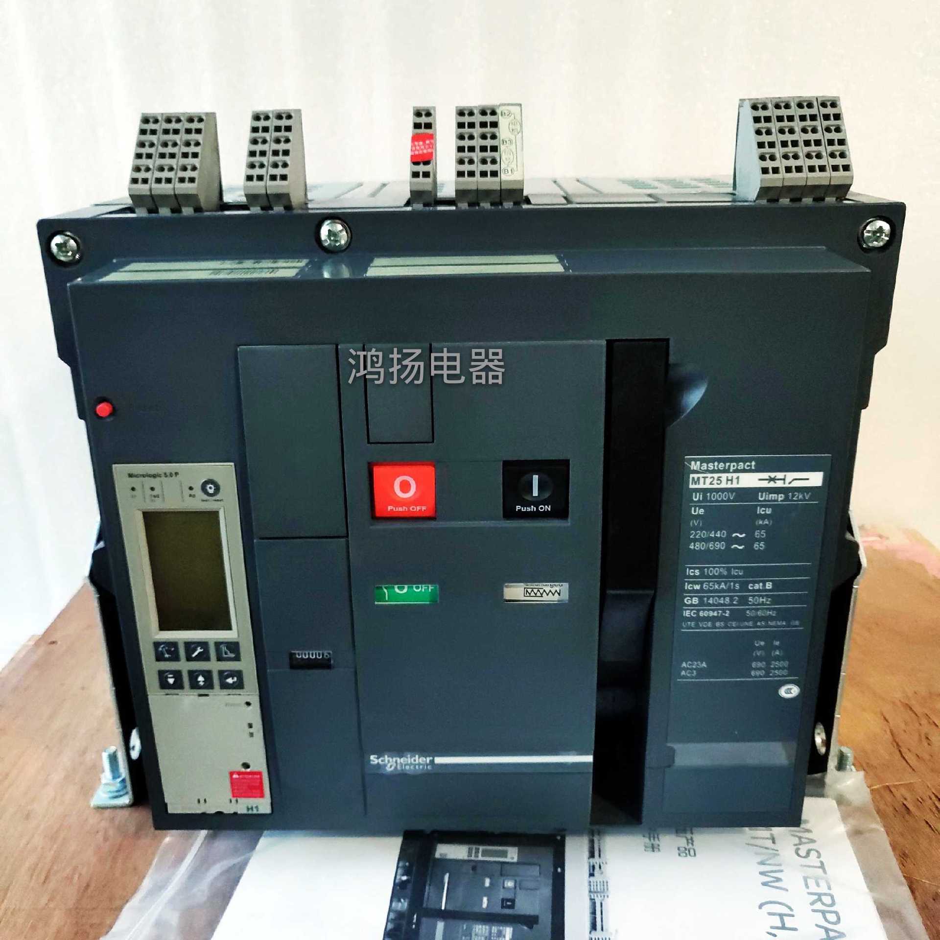 施耐德 mt25h1 5.0p固定式2500a 3p议价-阿里巴巴