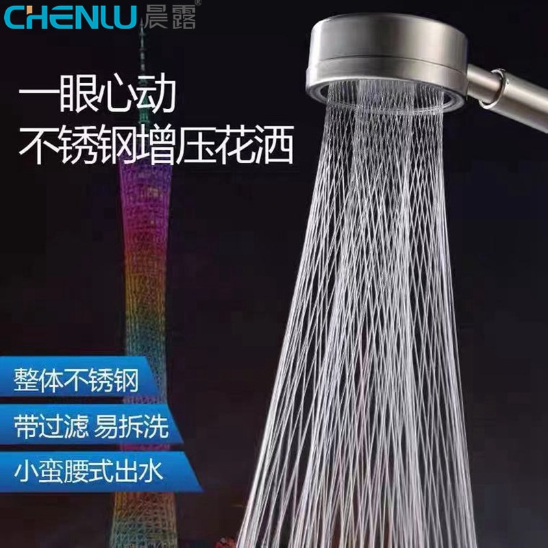 跨境款宾馆工程家用304不锈钢增压花洒喷头手喷小蛮腰双模式出水