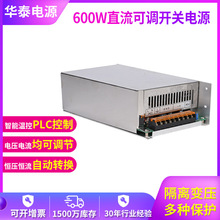 华泰爱因AY交流转直流 280V2A600W大米色选机 可调节电流开关电源