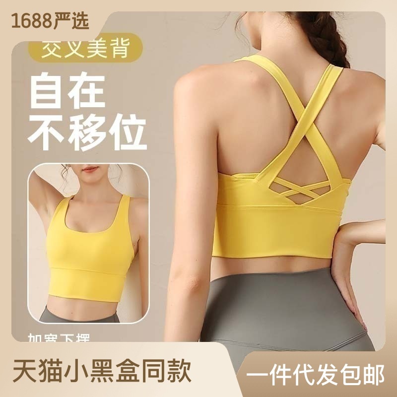 Sports Bra Women's Summer Wear Shockproof High Strength Running Beauty Back Underwear Workout Top Thin Vest Yoga Clothes