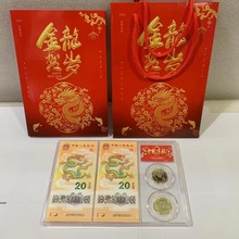 龙年双钞双币  纪念币收藏盒亚克力收藏盒纪念币钞保护盒空包装