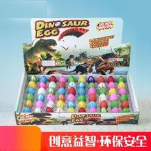 恐龙蛋泡水孵化蛋水孵膨胀变大创意儿童礼物男女孩盲盒小玩具