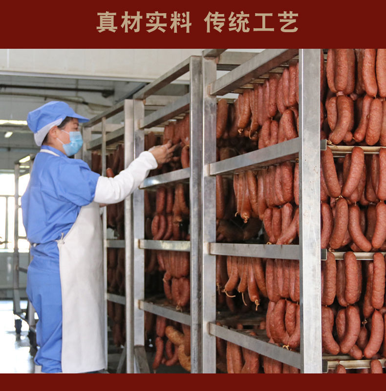 哈尔滨红肠蒜香香肠零食烤肠腊肠猪肉肠真空包装