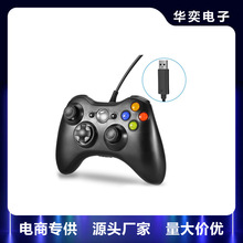 XBOX360有线游戏手柄XBOX控制器USB游戏手柄pc手柄 震动360手柄