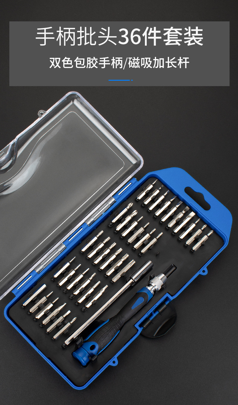 多功能螺丝刀套装工具家用拆机万能手机维修六角异形梅花德国超硬