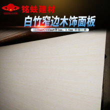 白竹子木饰面板清晰装饰板墙面电视背景墙护墙板贴皮实木家具板材