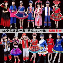 三月三民族服装小孩少数民族服饰广西壮族彝族藏族儿童跳舞表演服
