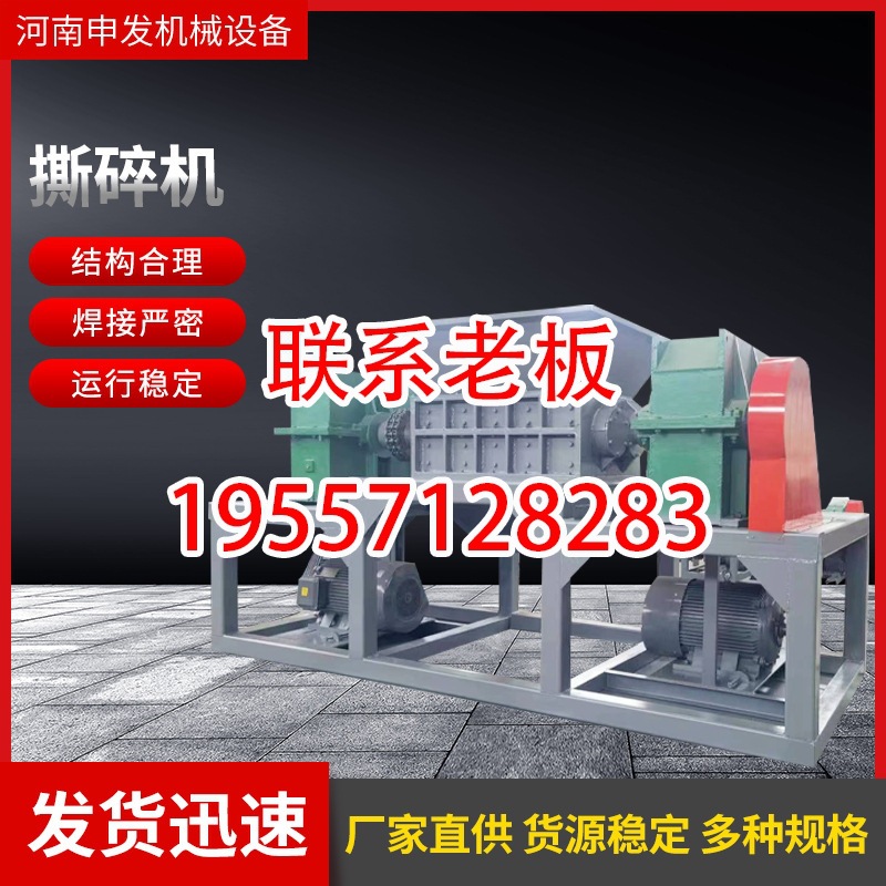 生活垃圾粉碎机 油漆桶破碎回收机 小型易拉罐金属木材树根撕碎机