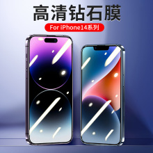 苹果15钢化膜高清iPhone15promax手机防尘贴膜15plus保护贴膜全屏