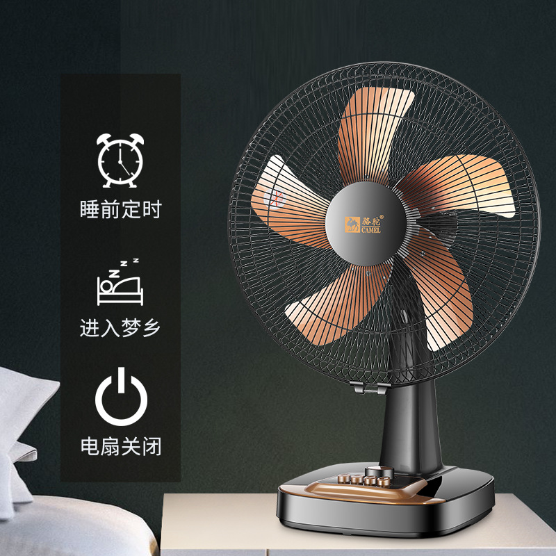 Camel KKTV Electric Fan Desktop Home Mute Student Dormitory Shaking Head Timing Energy-Saving Desk Fan Floor Fan Generation Hair