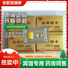 勃女男性起药速傚口服玛卡辉腾男用保健品空外贸以万空药箱可空外