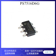 PS7516D6G PS7516 D6 同步整流升压ic芯片 贴片6脚 SOT23-6