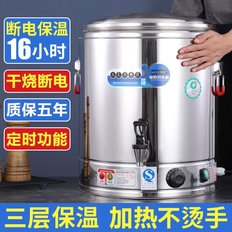电热烧水桶商用熬汤桶304不锈钢开水桶大容量保温桶煮粥桶煮面桶