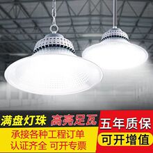 LED 工矿灯鳍片仓库厂房高亮大功率灯泡工业吊灯罩工厂车间照明灯