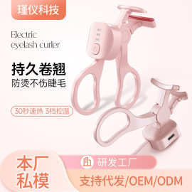 美技电热睫毛夹烫卷翘器电动加热不夹肉持久定型电烫睫毛器眼睫毛