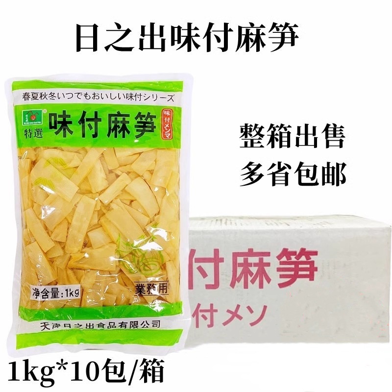 日之出味付调味笋片日式拉面即食味付麻笋日本拉面竹笋干整箱10包