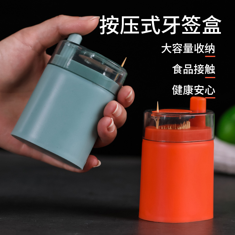 牙签盒筒创意家用按压式牙签桶个性家用北欧ins网红轻奢自动
