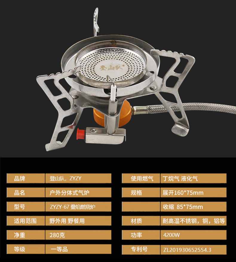 工厂直销zyzy登山队户外炉头便携分体式猛火燃气野外灶餐野营炉具