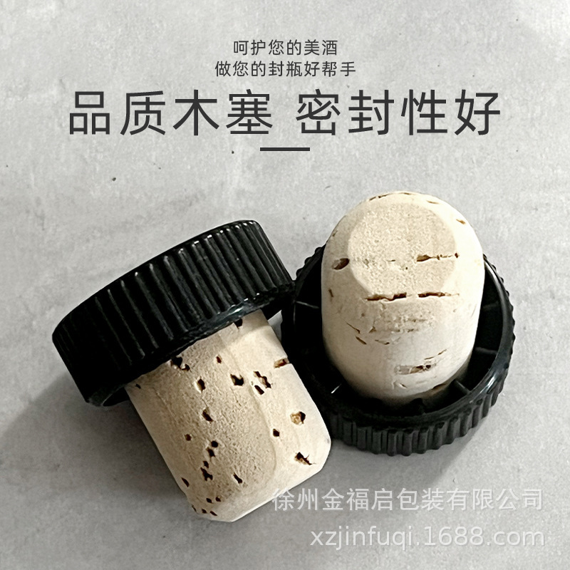 批发黑色T型软木塞红酒瓶塞 洋酒瓶原木塞 葡萄酒塞橡木塞T型塞