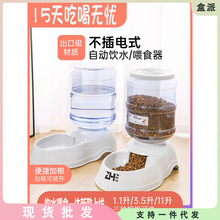 猫咪饮水机流动不插电自动喂食器狗狗饮水器宠物喝水食盆防打翻碗