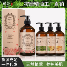 韩纪玫瑰艾草按摩精油500ml美容院刮痧按摩身体油护肤精油批发