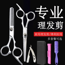 剪刀平剪牙剪家用打薄刘海美发剪成人理发剪理发专业围布儿童