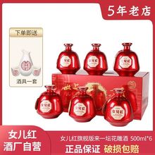 绍兴正宗女儿红黄酒 桂花林藏来一坛花酒喜庆坛装500ml*6坛整箱