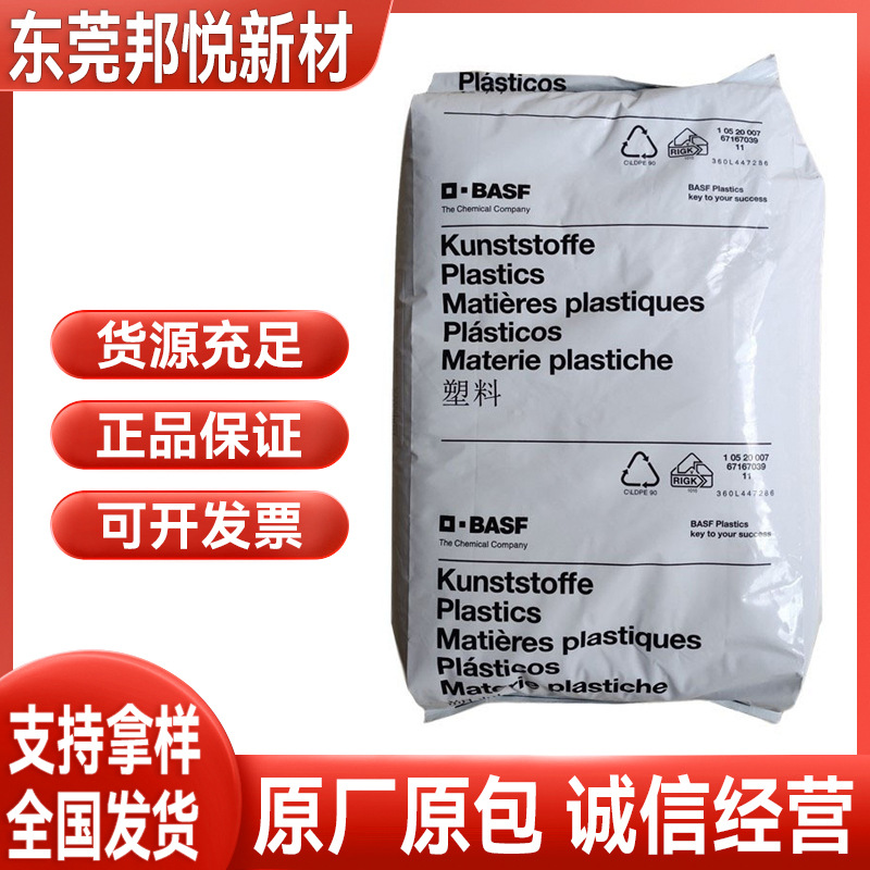 pom 德国巴斯夫 n2320-0038 注塑级增韧级高抗冲汽车零部件聚甲醛