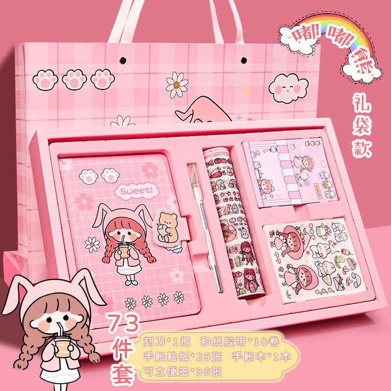 高颜值手账套装少女心手帐本礼盒一整套手帐贴纸中小学生笔记本子