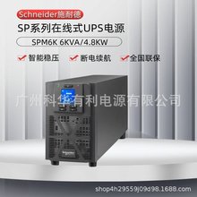 UPS电源SPM6KL医疗中心设备营业6KVA/6000W数据中心应急照明稳压