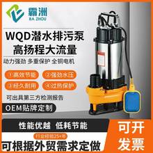 WQD农用不锈钢排污泵家用小型机筒污水泵带浮球全自动污水潜水泵