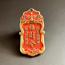 黄铜招财令五路财神日进斗金挂饰貔貅朱砂景区工艺品厂家批发令牌