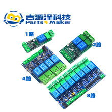 Modbus-Rtu1/2/4/8路12V继电器模块开关量输入/输出RS485/TTL通讯