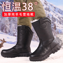 羊毛雪地靴男皮毛一体东北冬季保暖加厚防水男士高筒真皮靴子