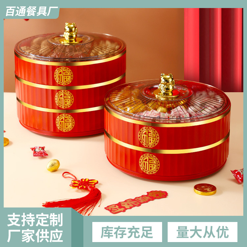 新款糖果盒家用客厅糖果盘干果盒分格带盖款果盘旋转干果盘喜糖盒