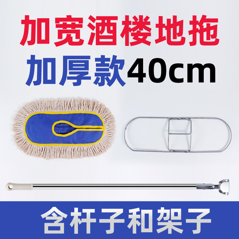 Thickened Large Flat Restaurant Mop Factory Hotel Company Mop Shopping Mall Workshop Cotton Thread Wide Mop Dust Mop Mop