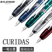 白金PLATINUM CURIDAS按压式按动钢笔 练字商务礼物PKN-7000钢笔