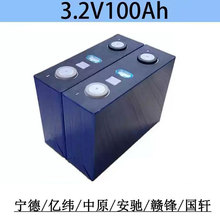 全新3.2V/100AH磷酸铁锂电池芯大单体动力储能设备基站电源跨境